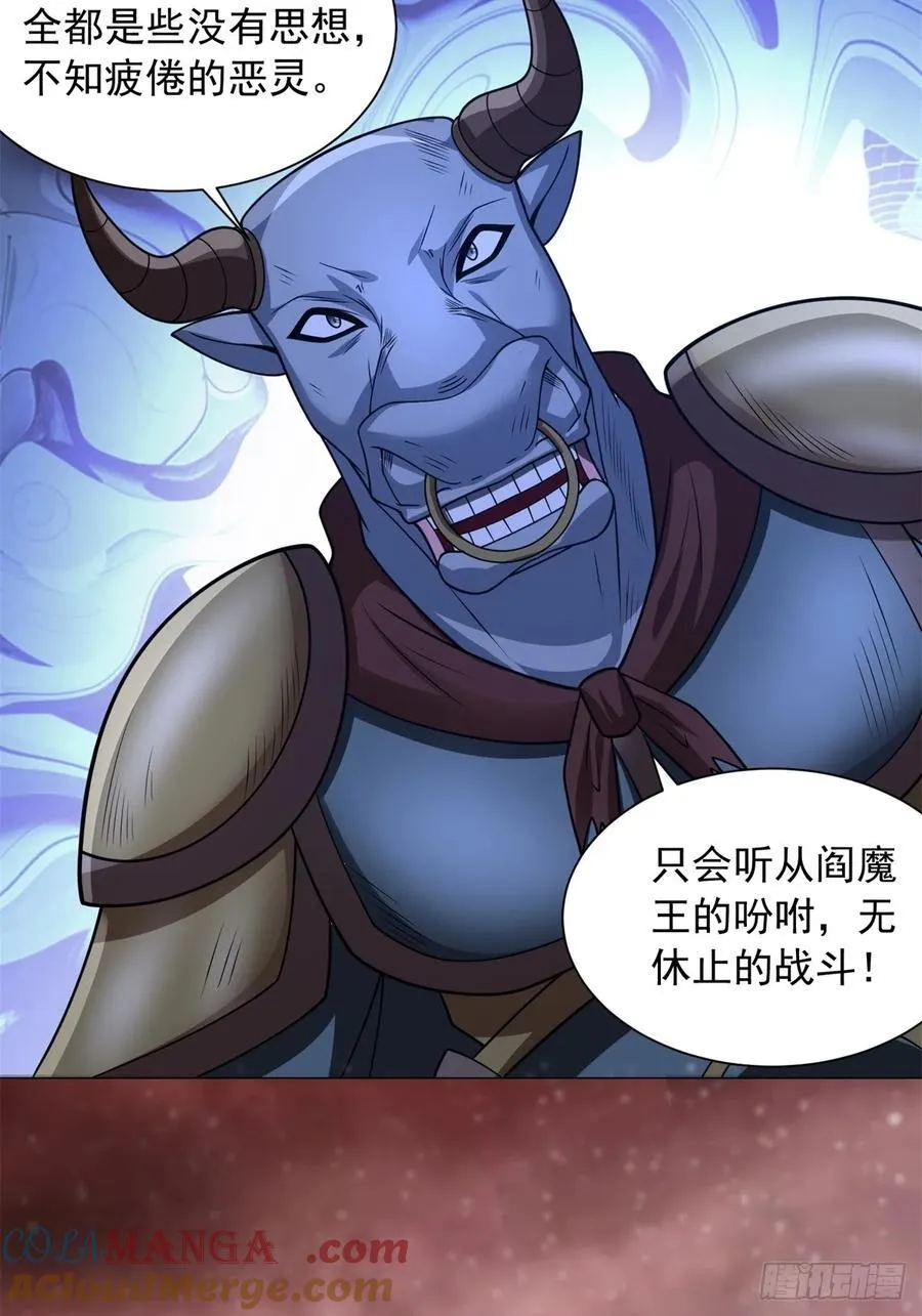 再入地府36