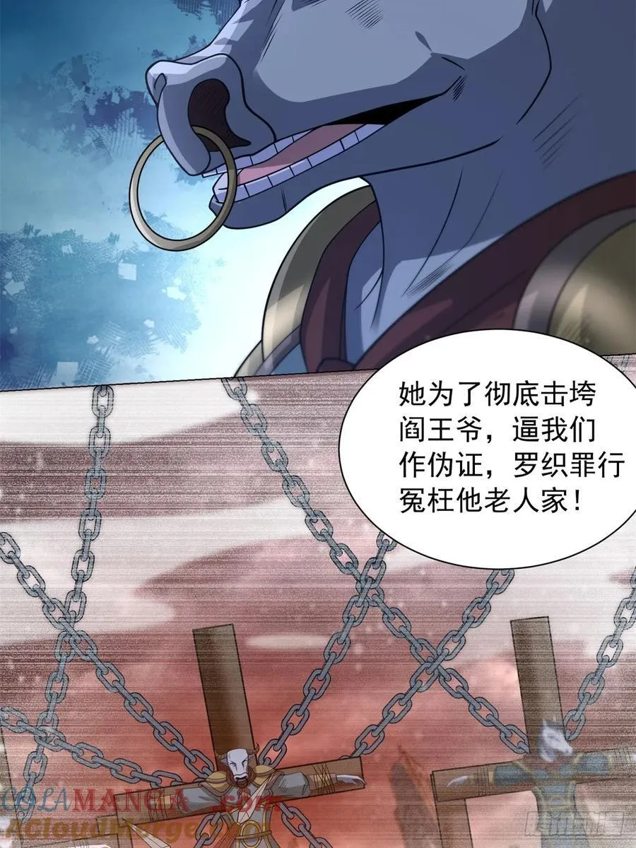 再入地府24
