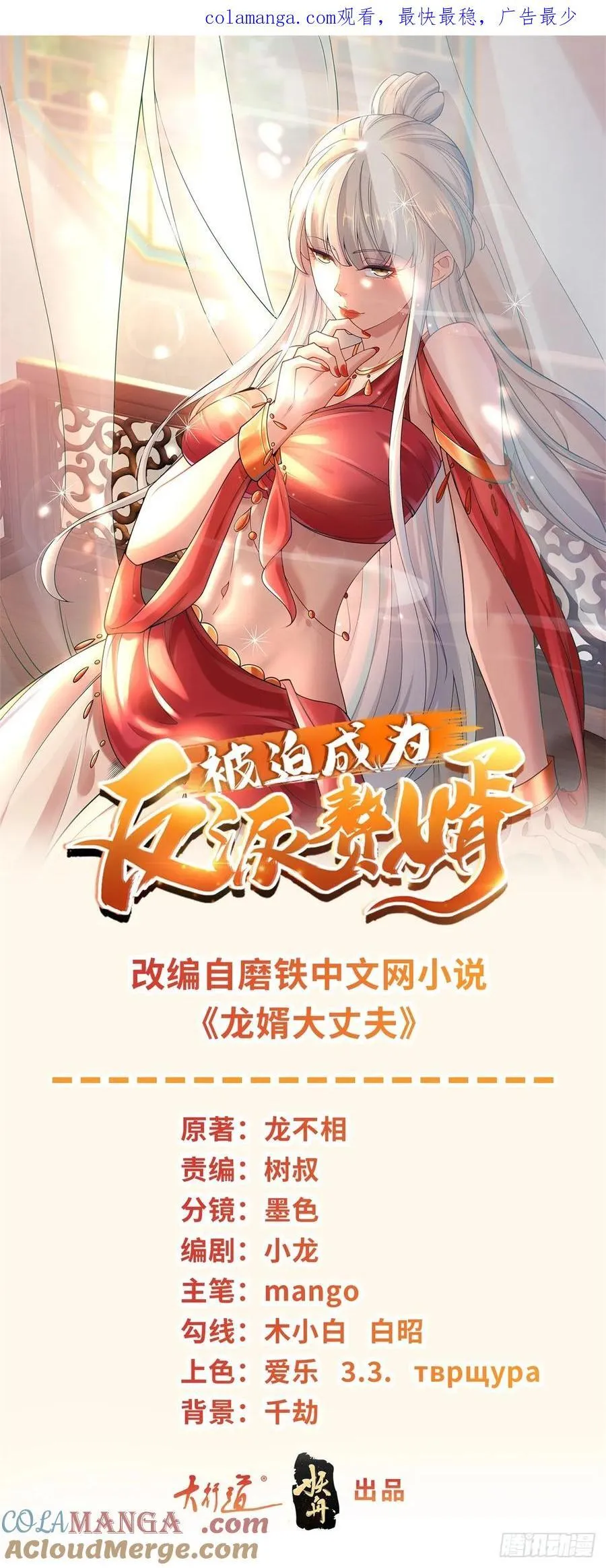 骷髅战队0
