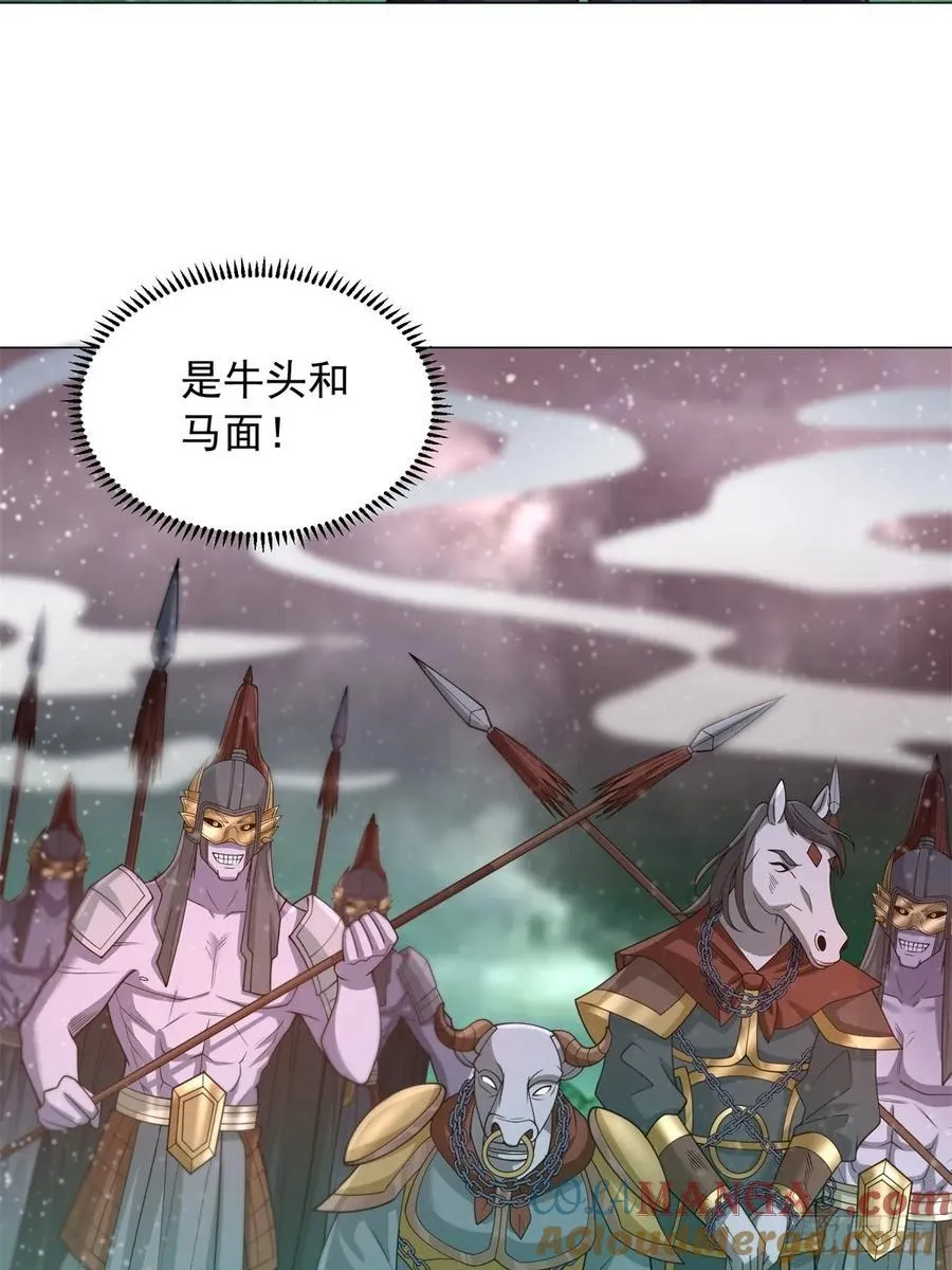 再入地府2