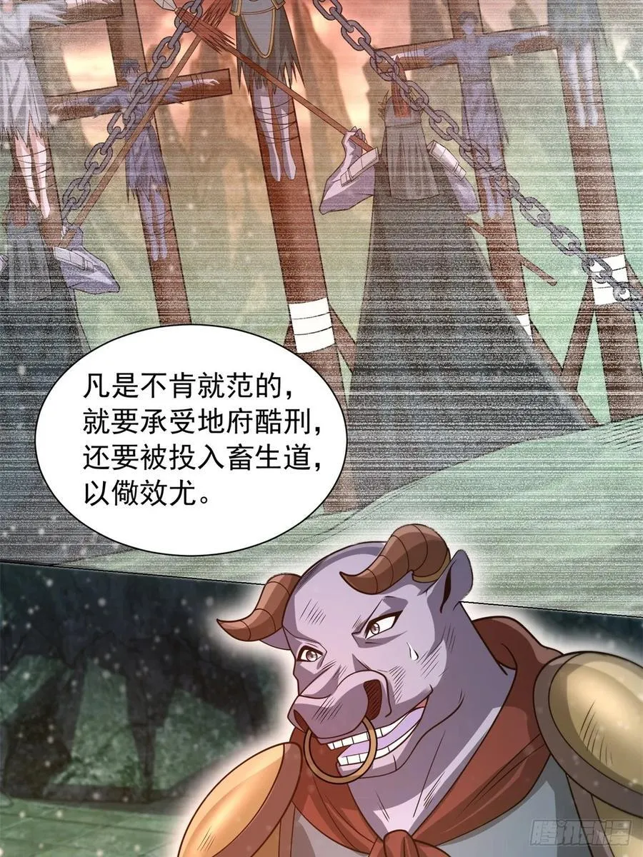 再入地府25
