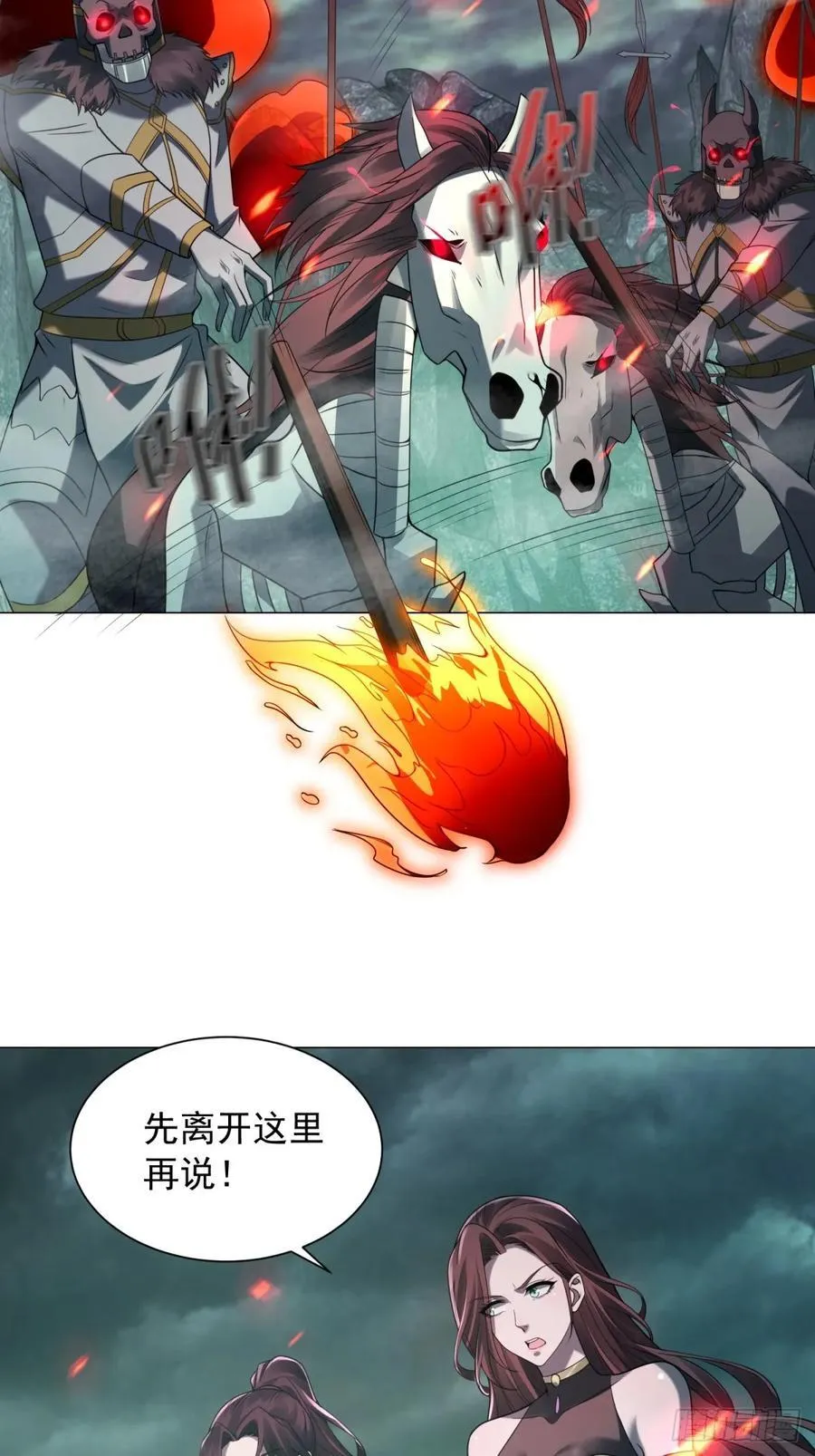 骷髅战队25