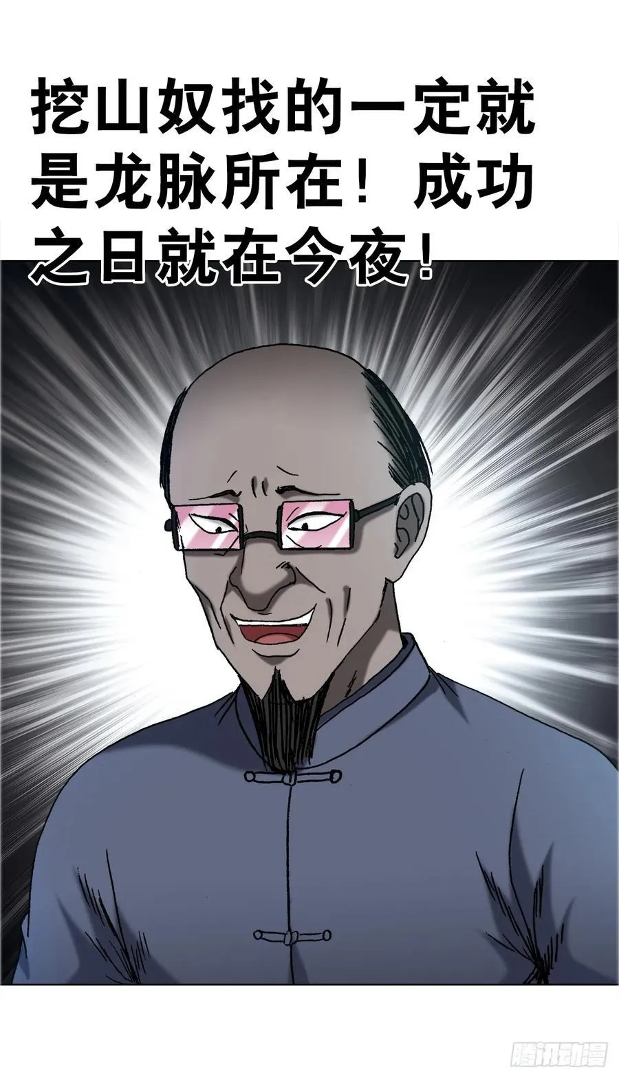 1679 挖山奴出动34