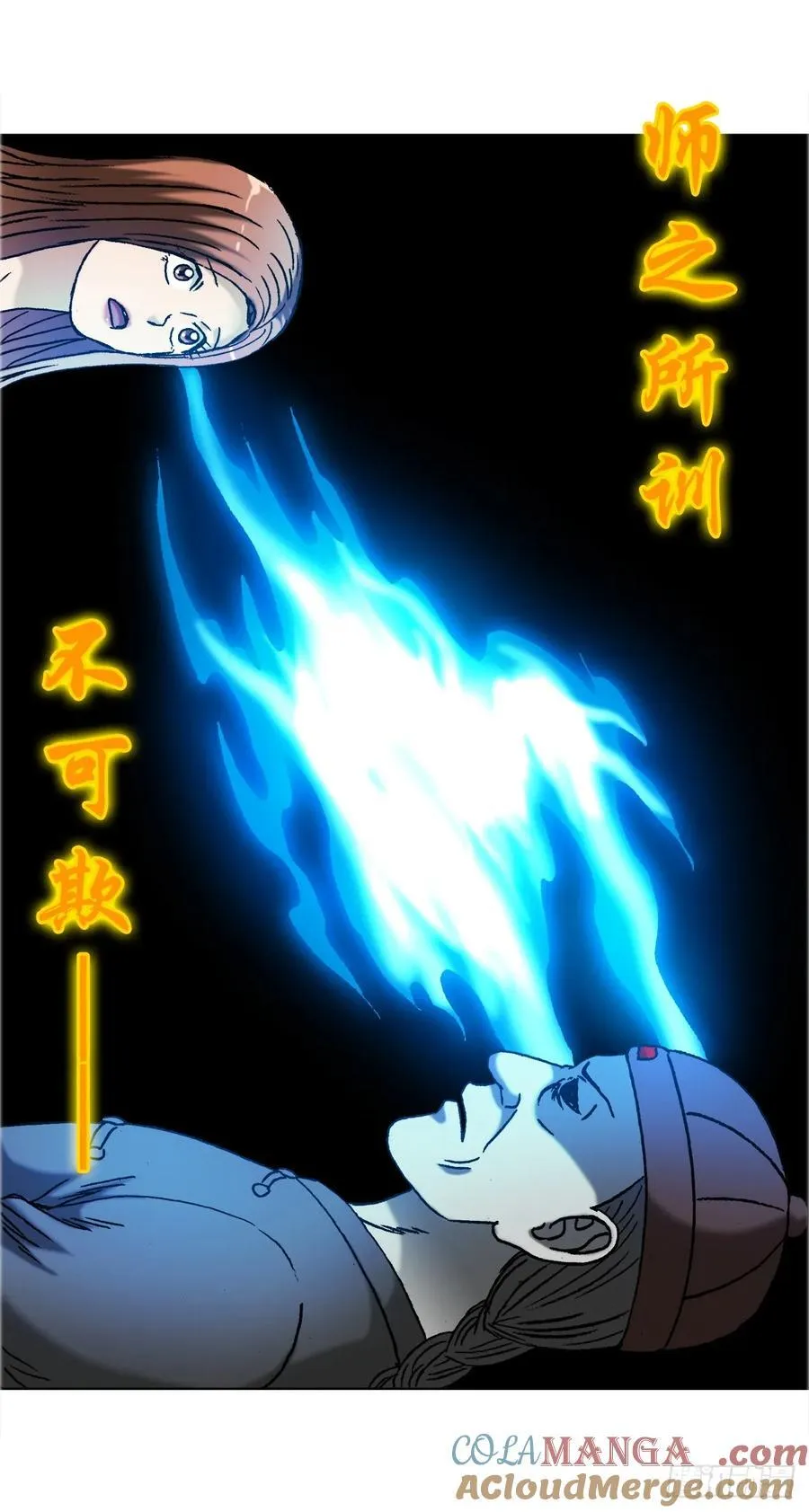 1677 巩瞎子的绝活34