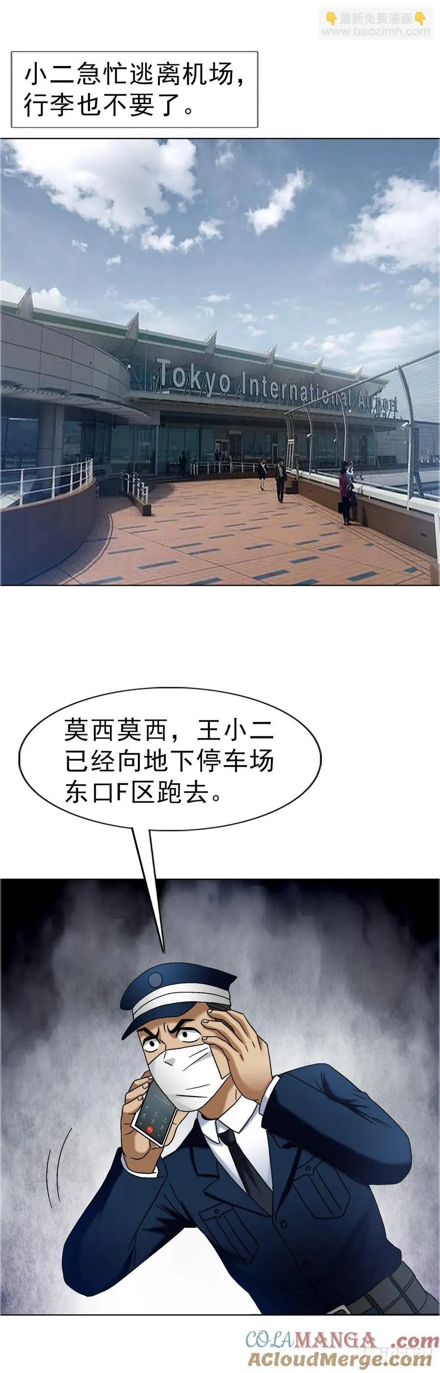 1684 相扑4