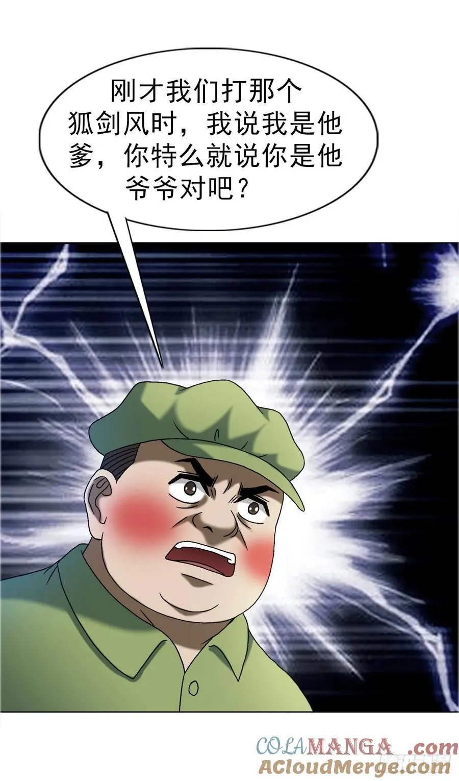 1681 吸血魔功36