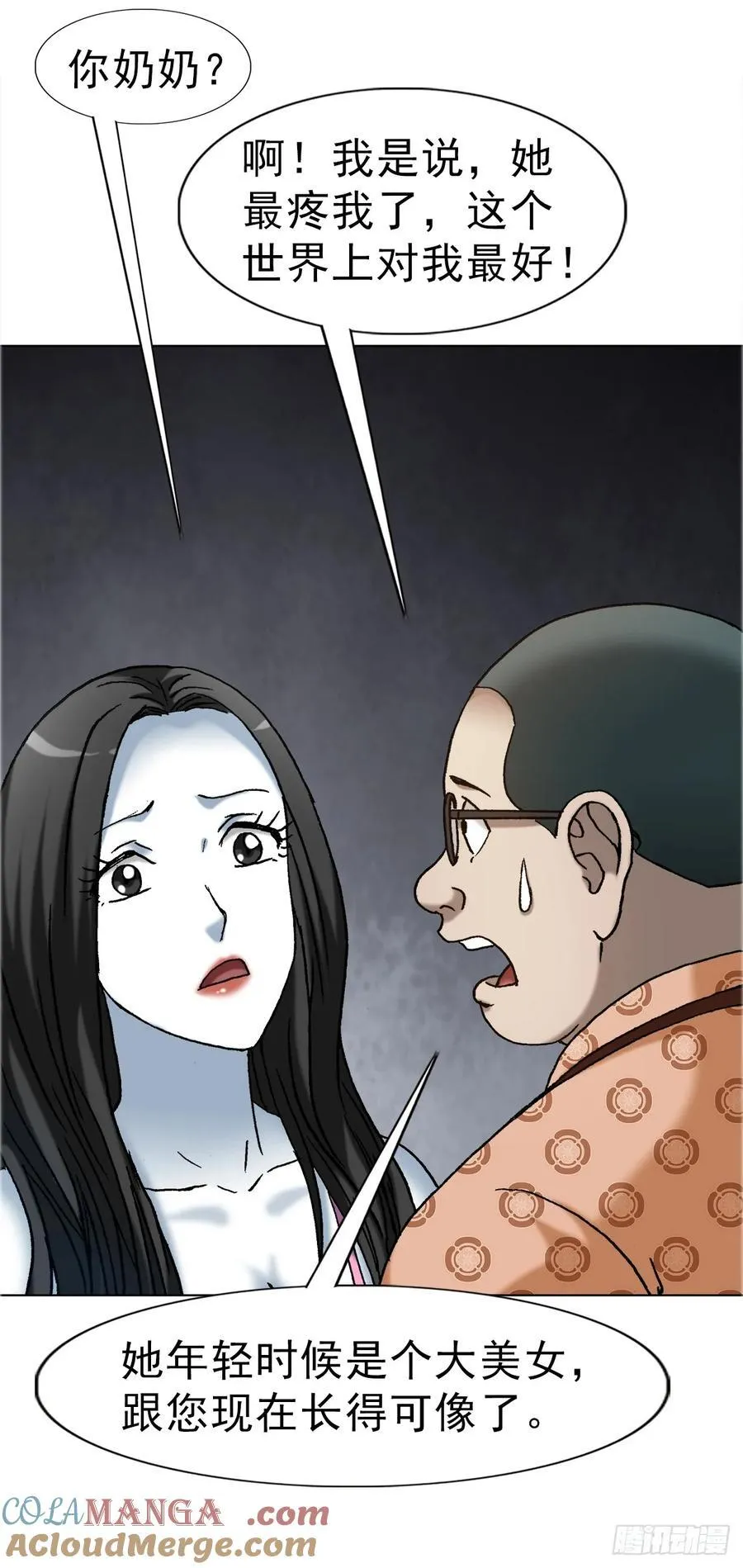 1677 巩瞎子的绝活6
