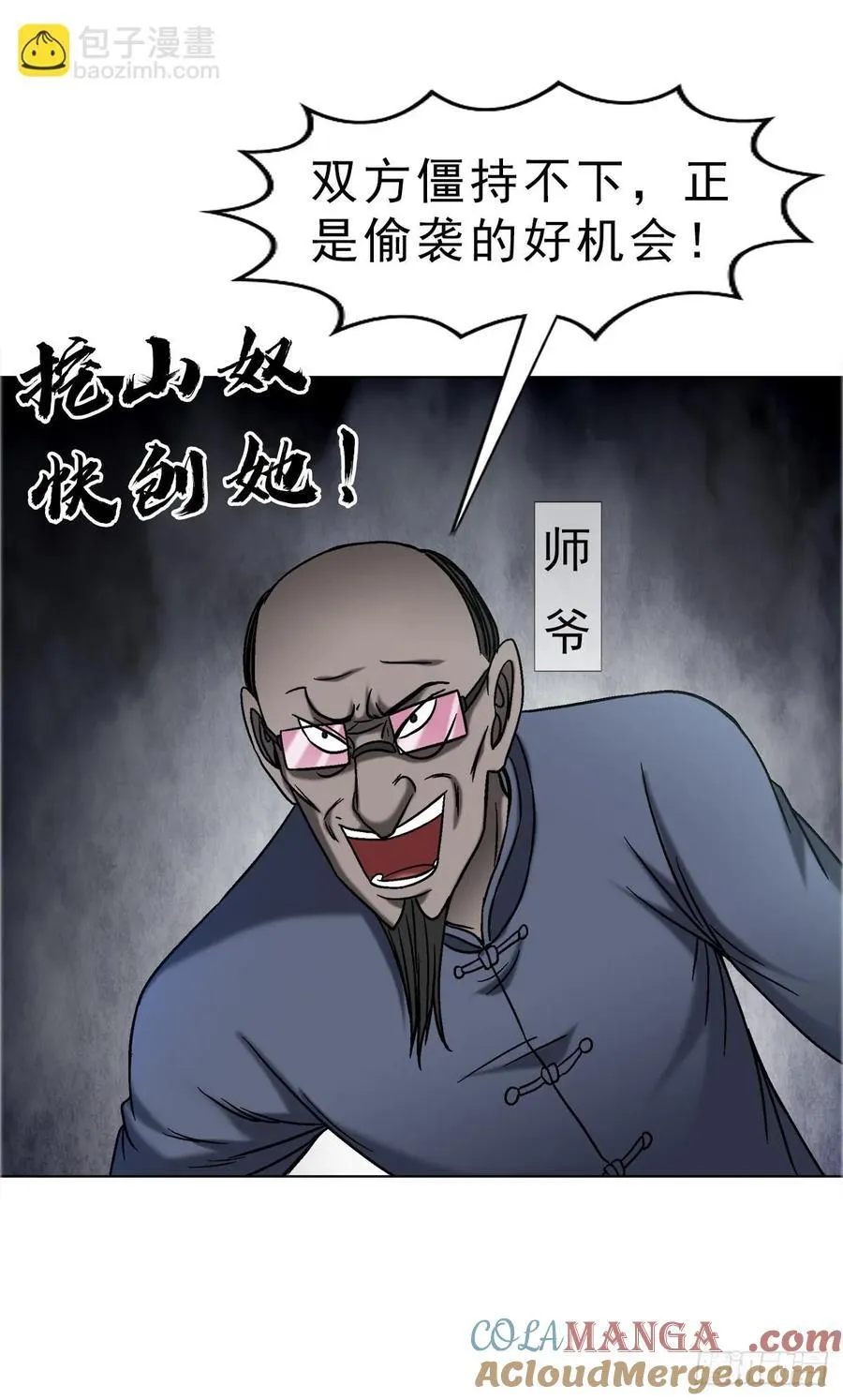 1681 吸血魔功3