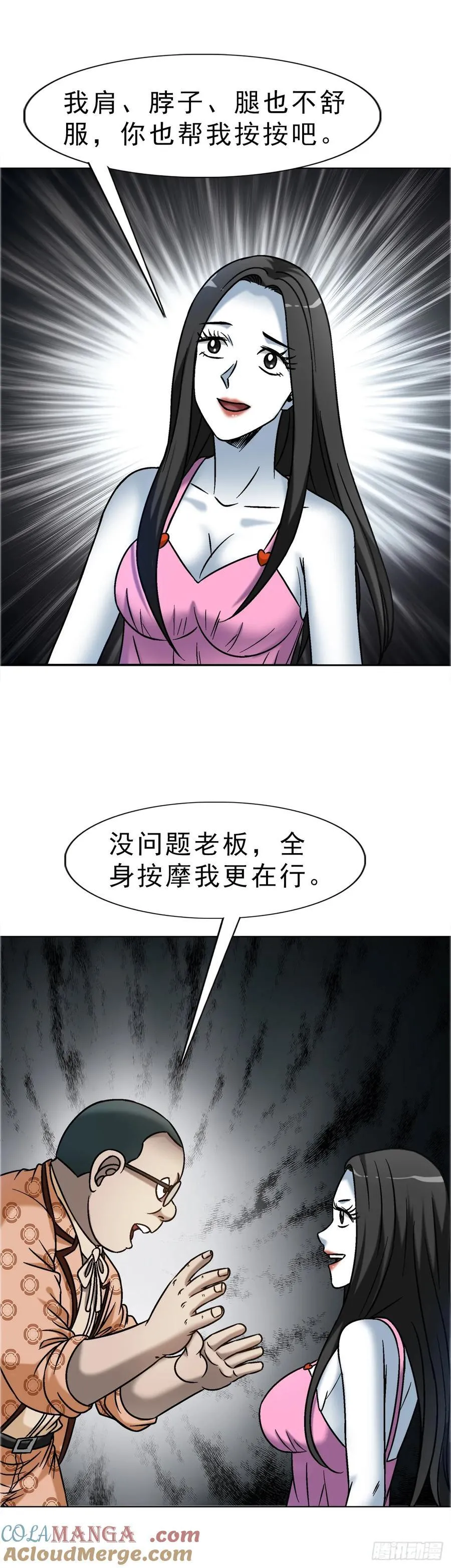 1676 男技师39