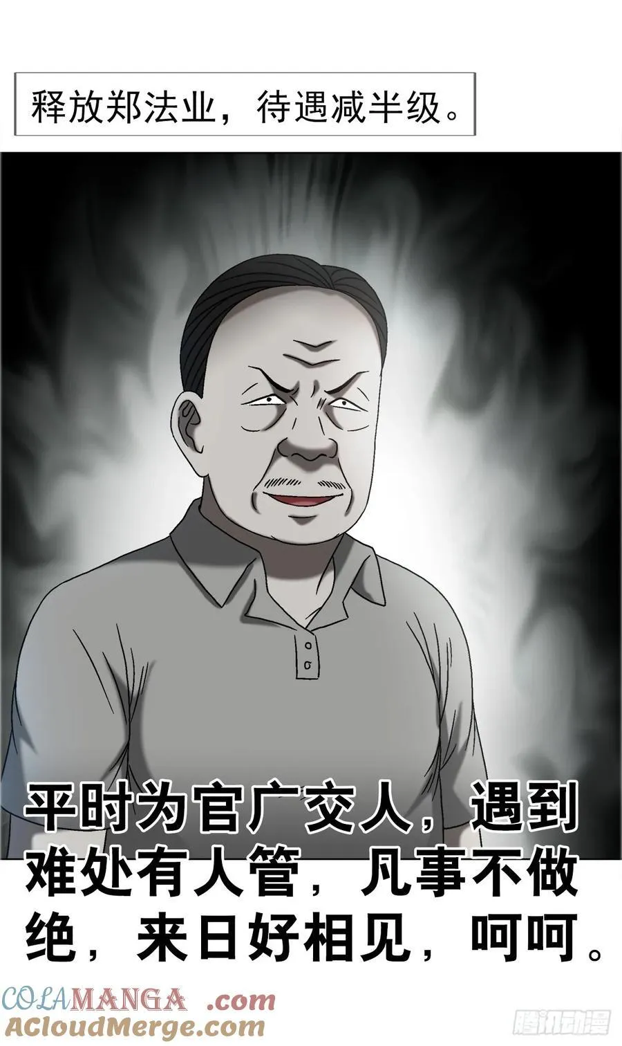1681 吸血魔功42