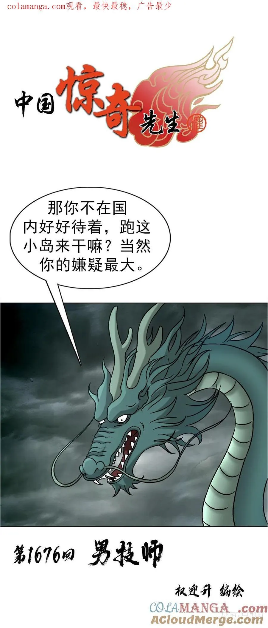 1676 男技师0