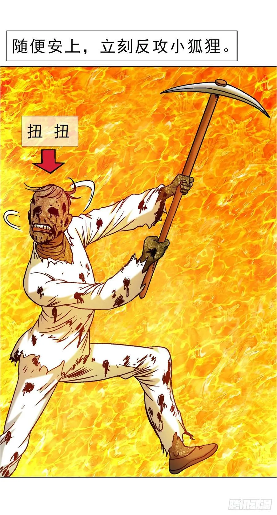 1680 挖龙脉11