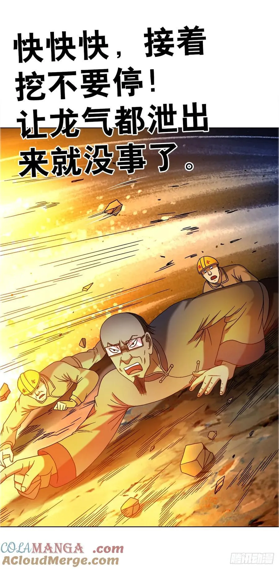 1679 挖山奴出动42