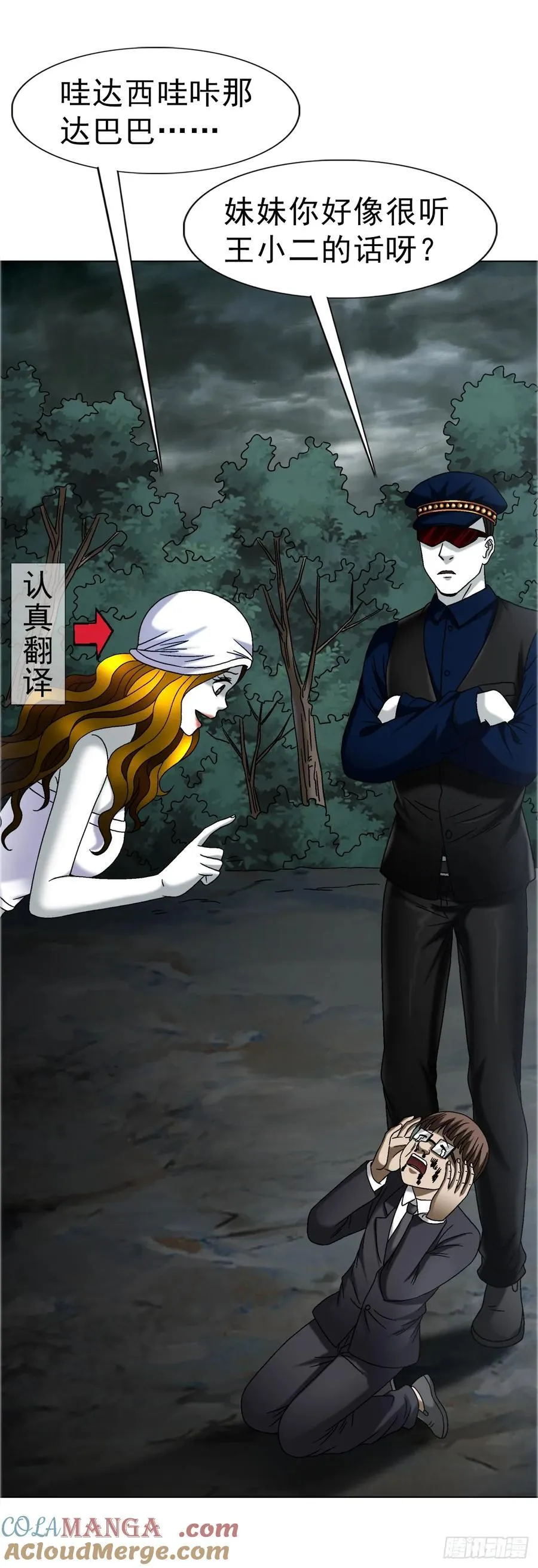 1685 实习生永菜42