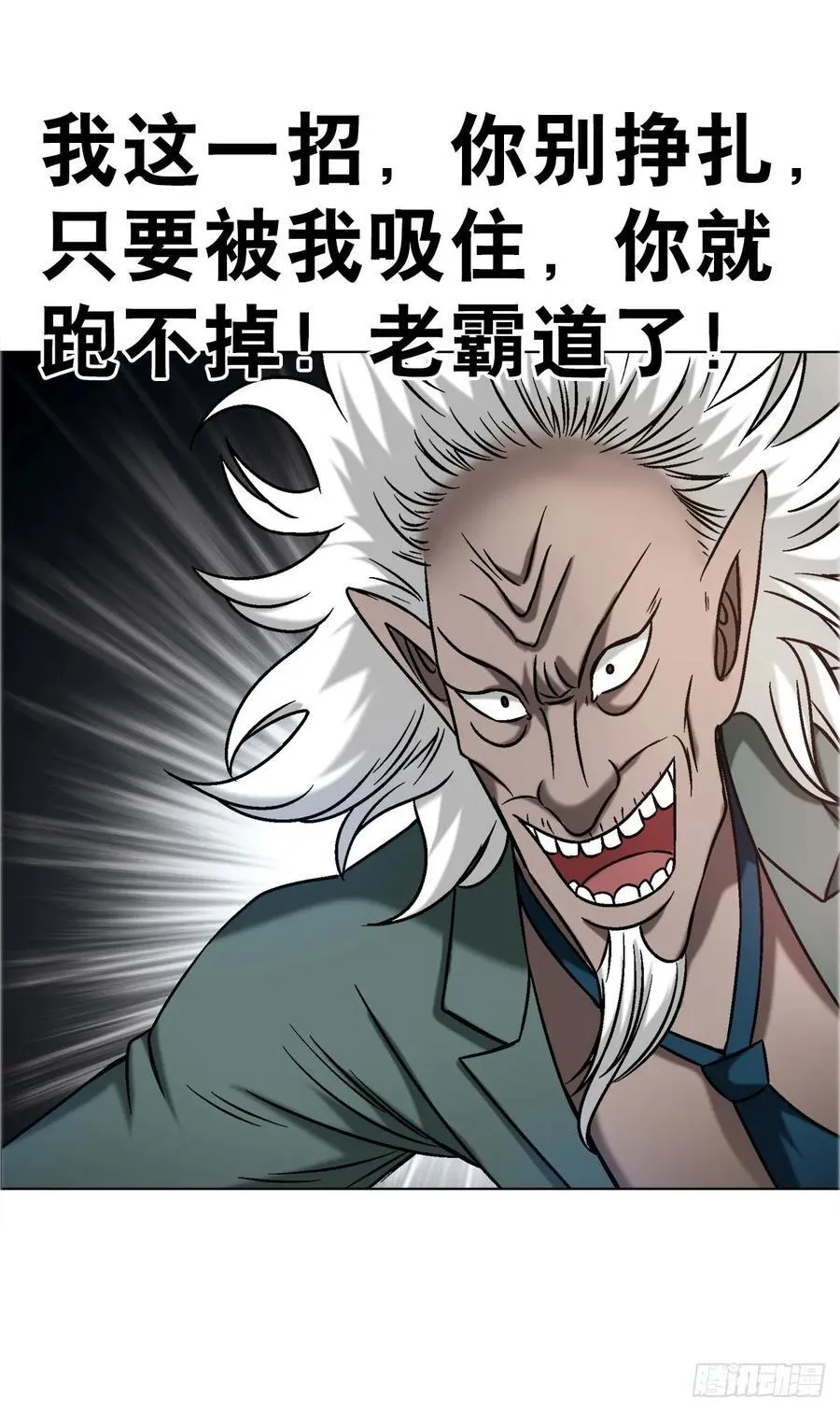 1681 吸血魔功10