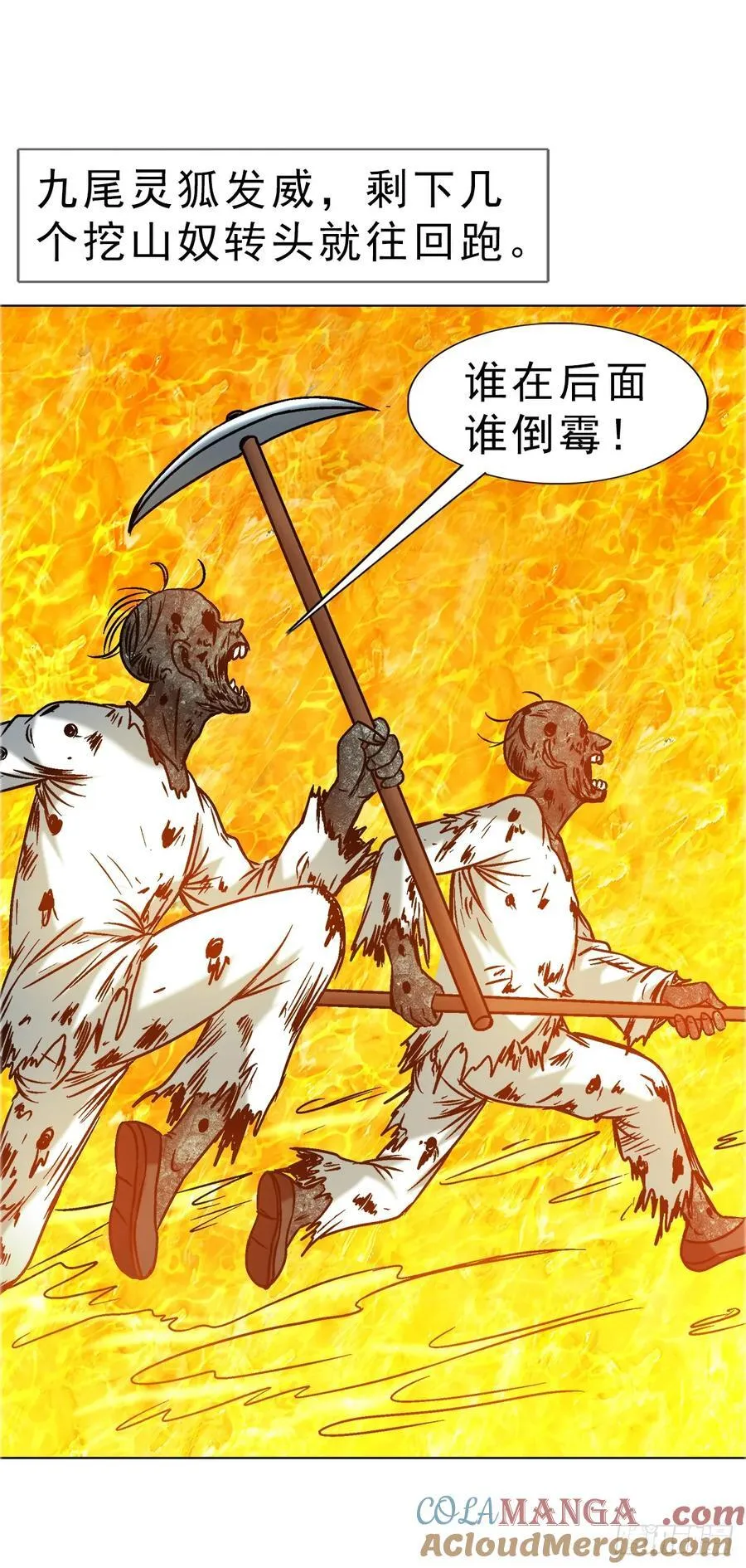 1680 挖龙脉24