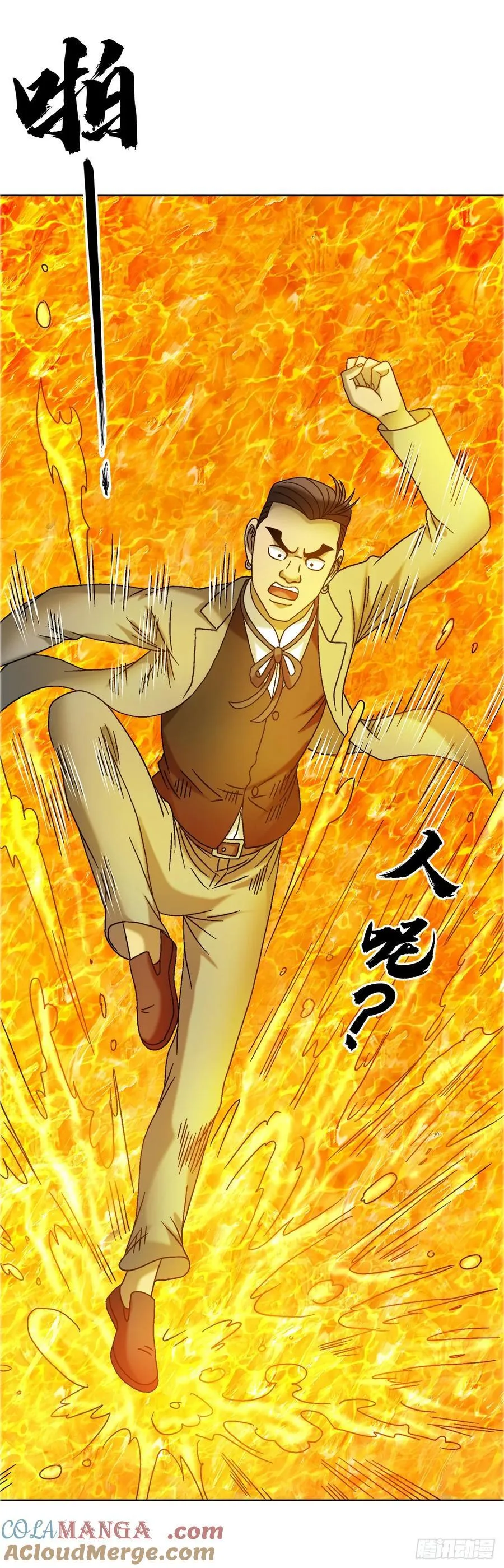 1680 挖龙脉6