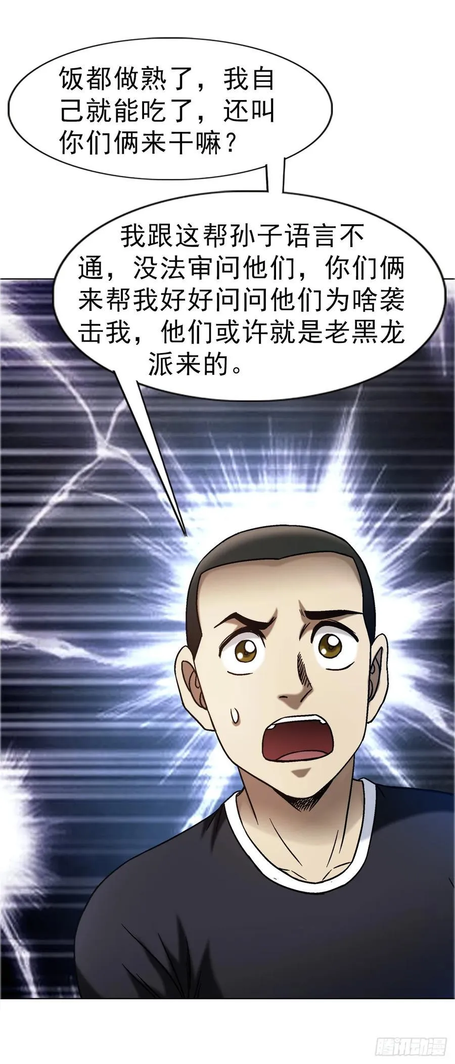 1685 实习生永菜16