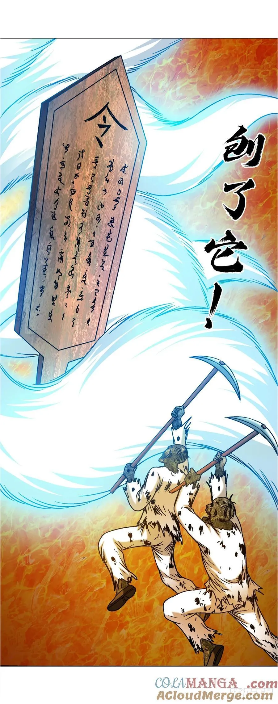 1680 挖龙脉22