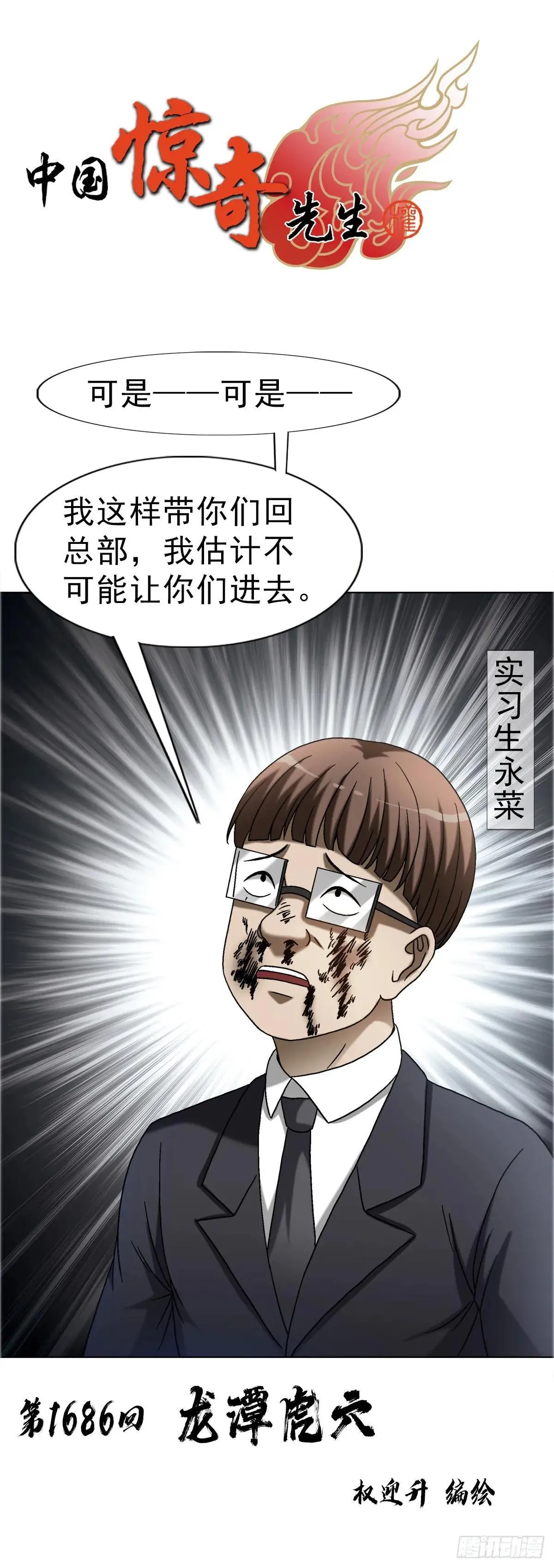 1686 龙潭虎穴0