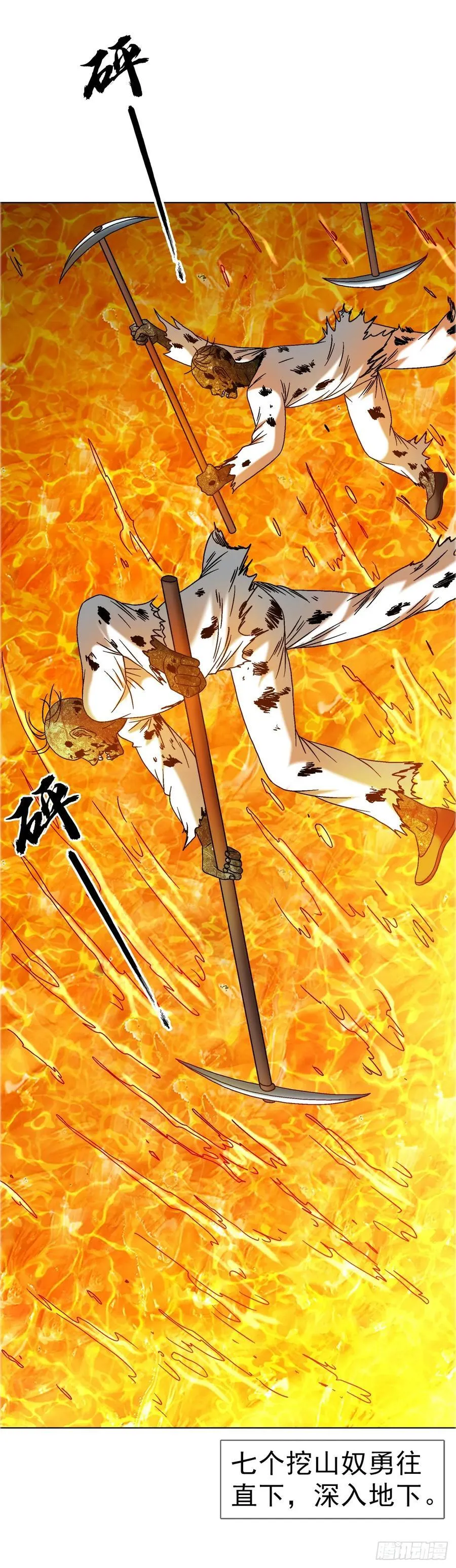 1679 挖山奴出动44