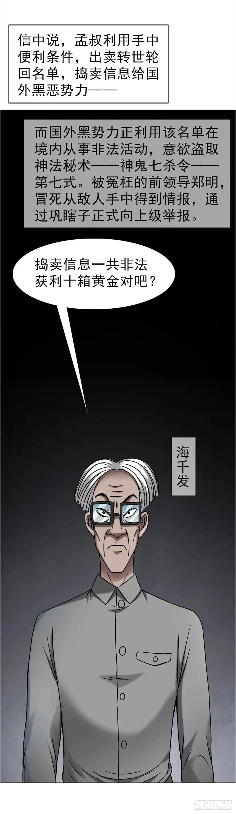 1678 翻案11