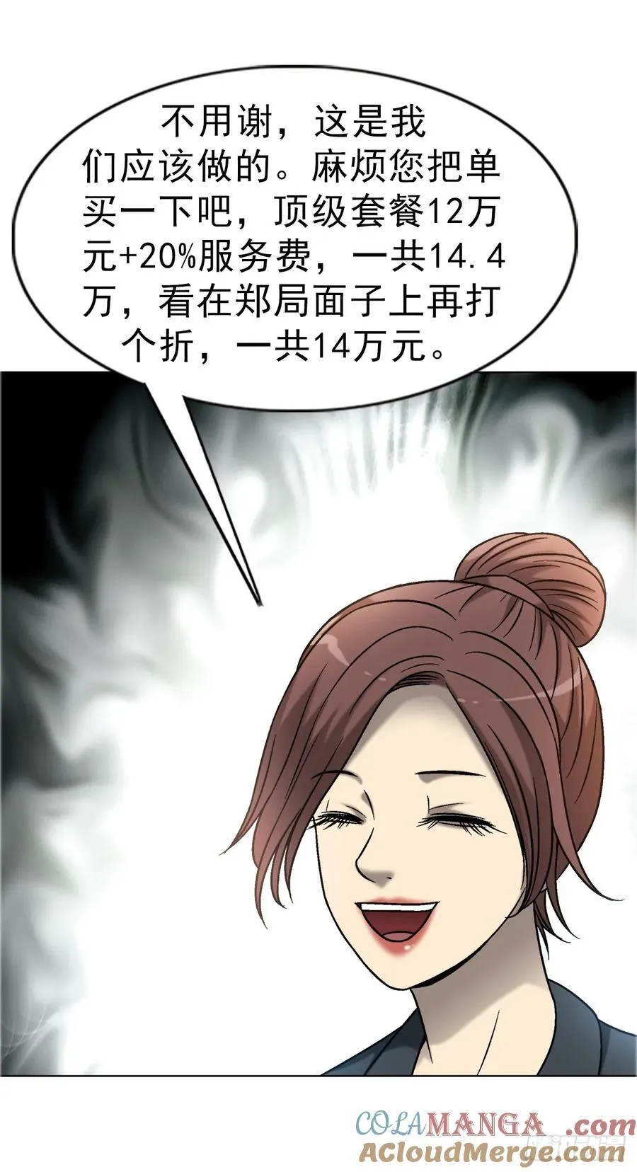 1678 翻案4
