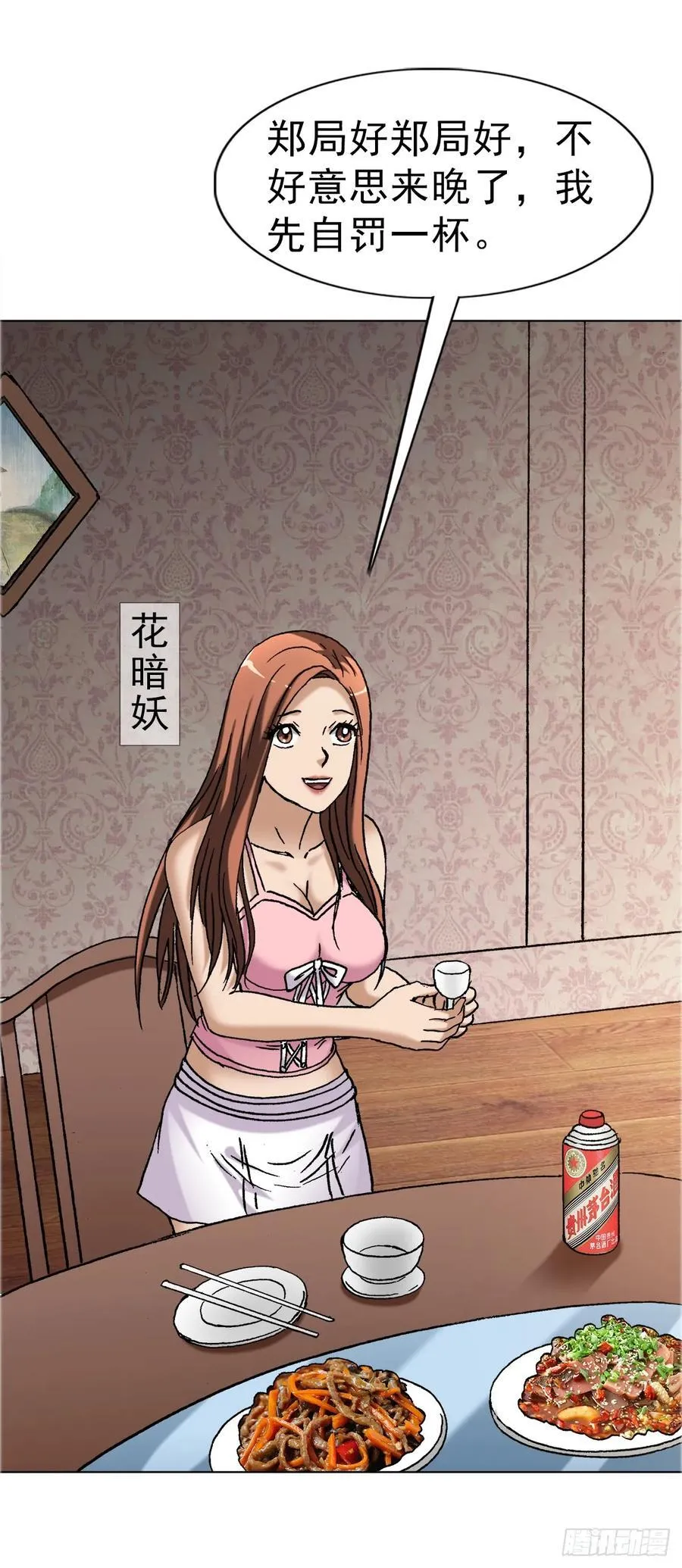 1677 巩瞎子的绝活23