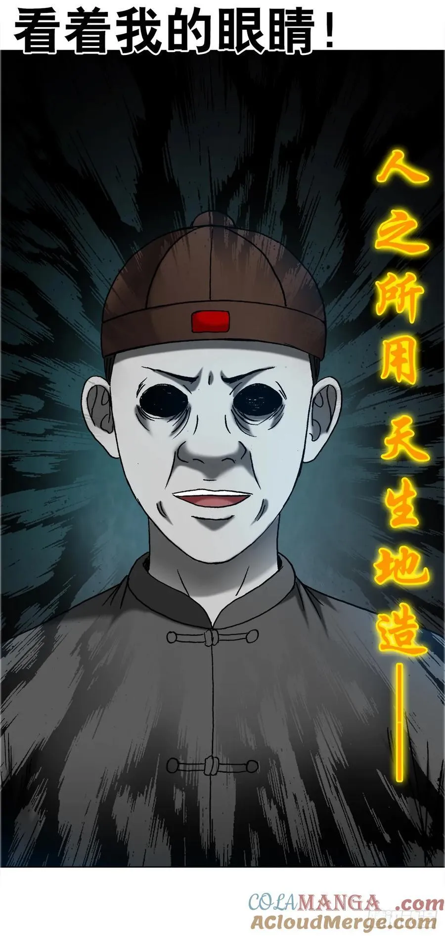 1677 巩瞎子的绝活32