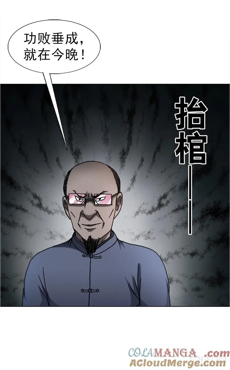 1679 挖山奴出动12
