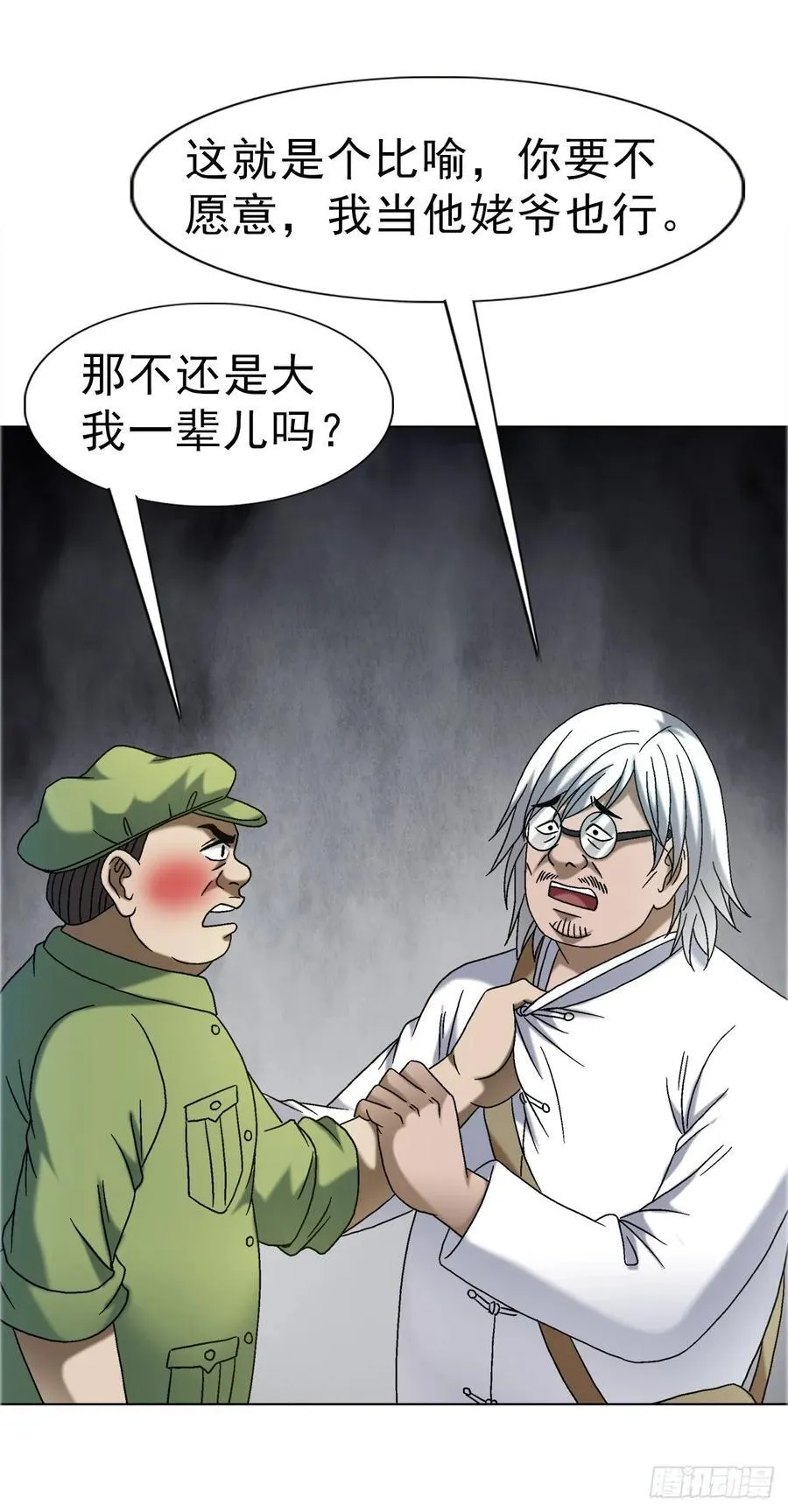 1681 吸血魔功37
