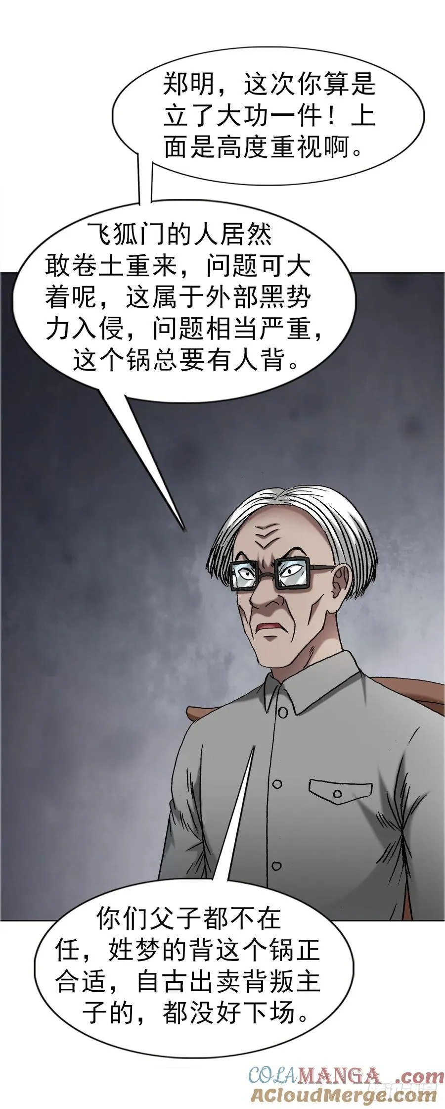 1678 翻案34