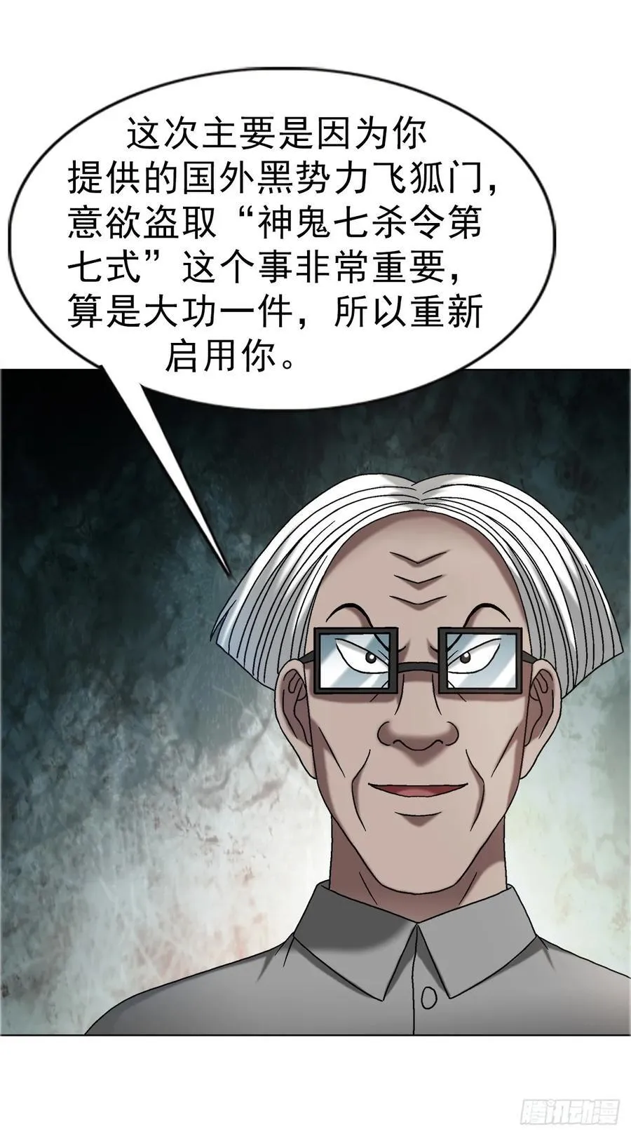 1681 吸血魔功44