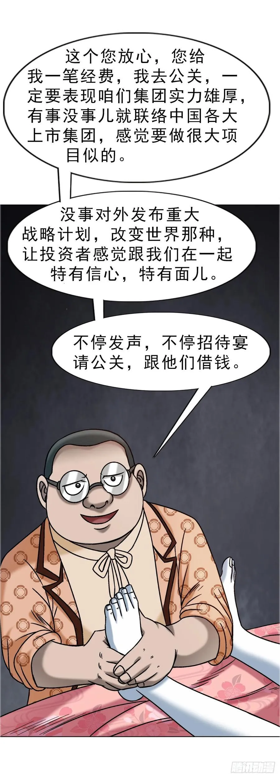 1676 男技师35