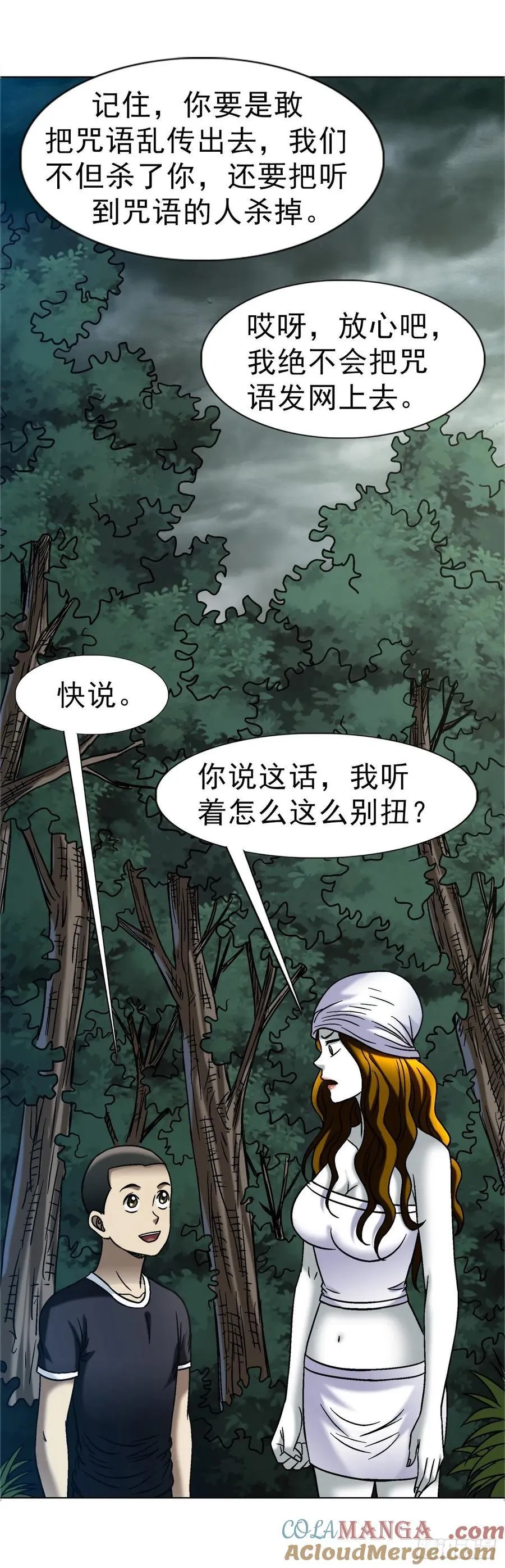 1682 学习咒语18