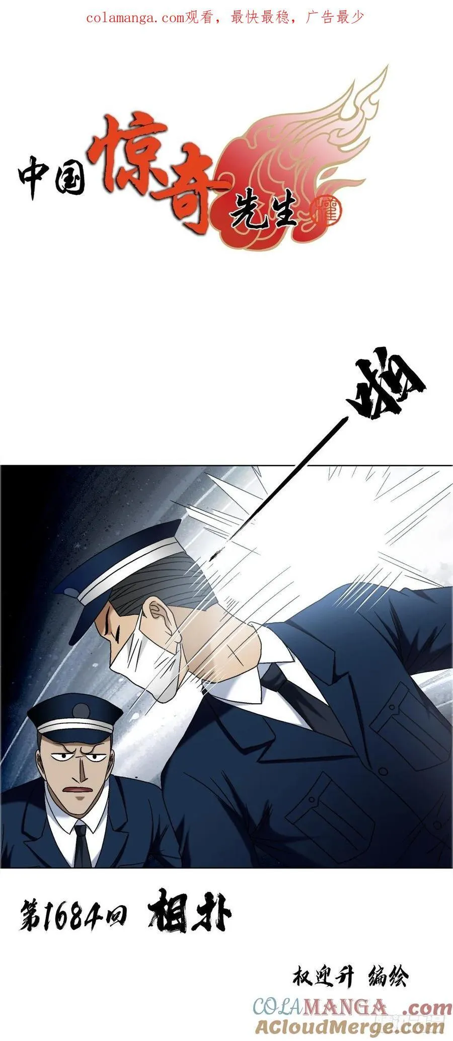 1684 相扑0