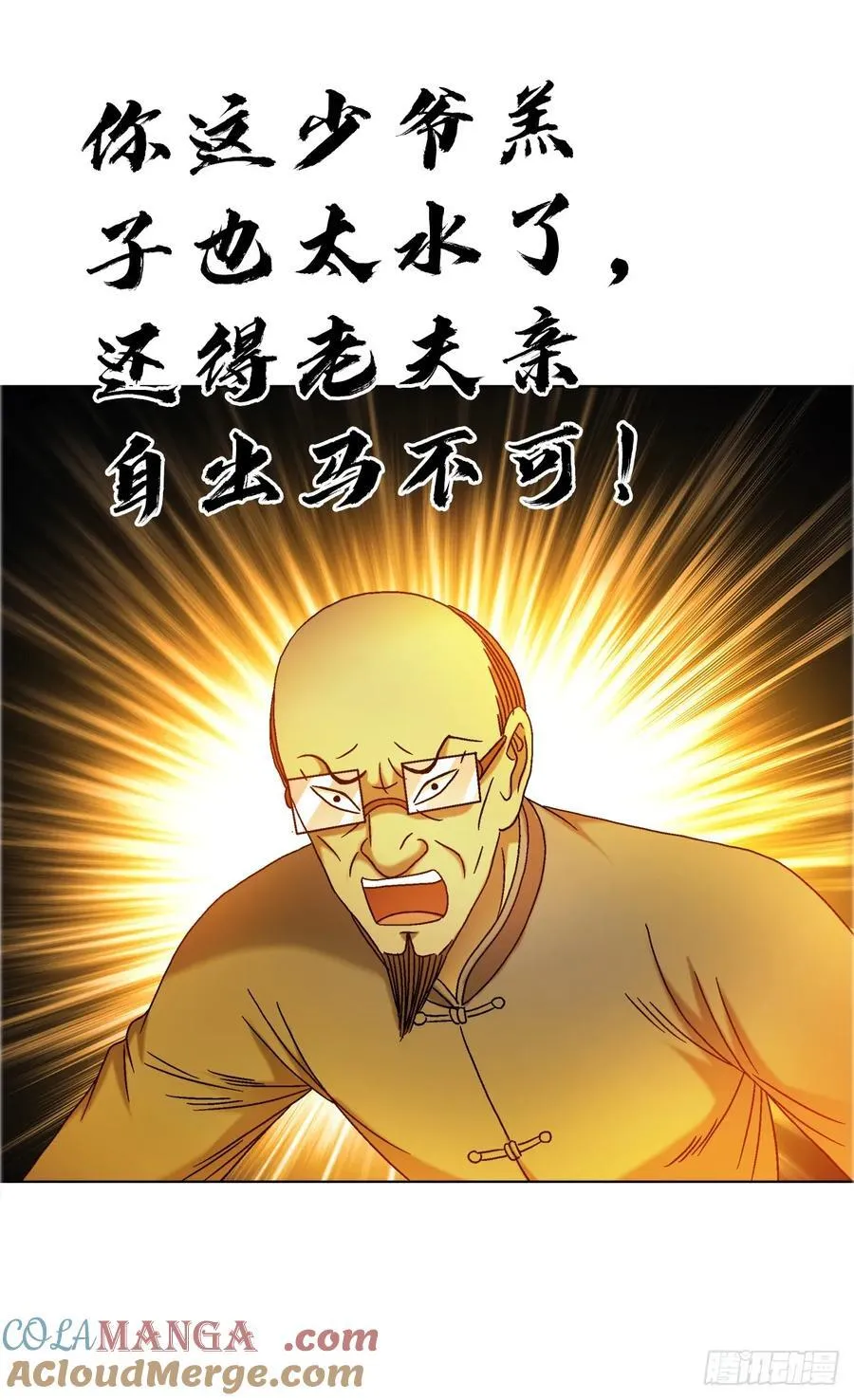 1680 挖龙脉8