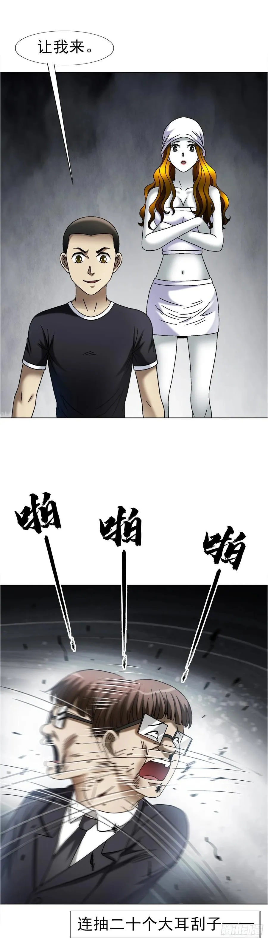 1685 实习生永菜40