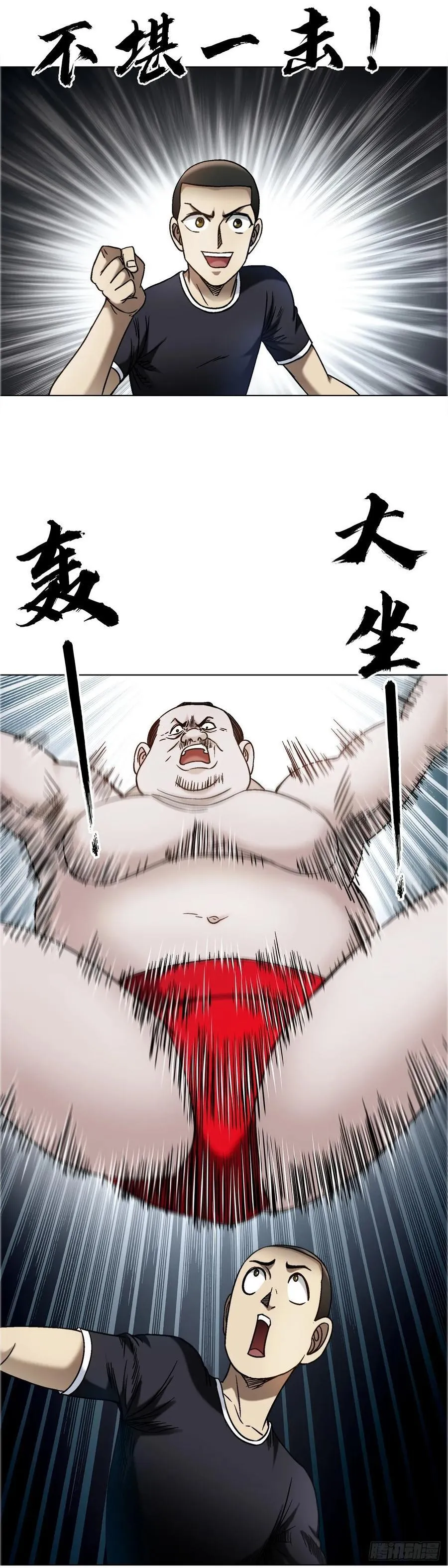 1684 相扑37