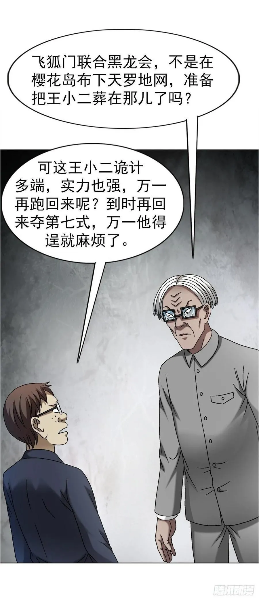 1682 学习咒语1