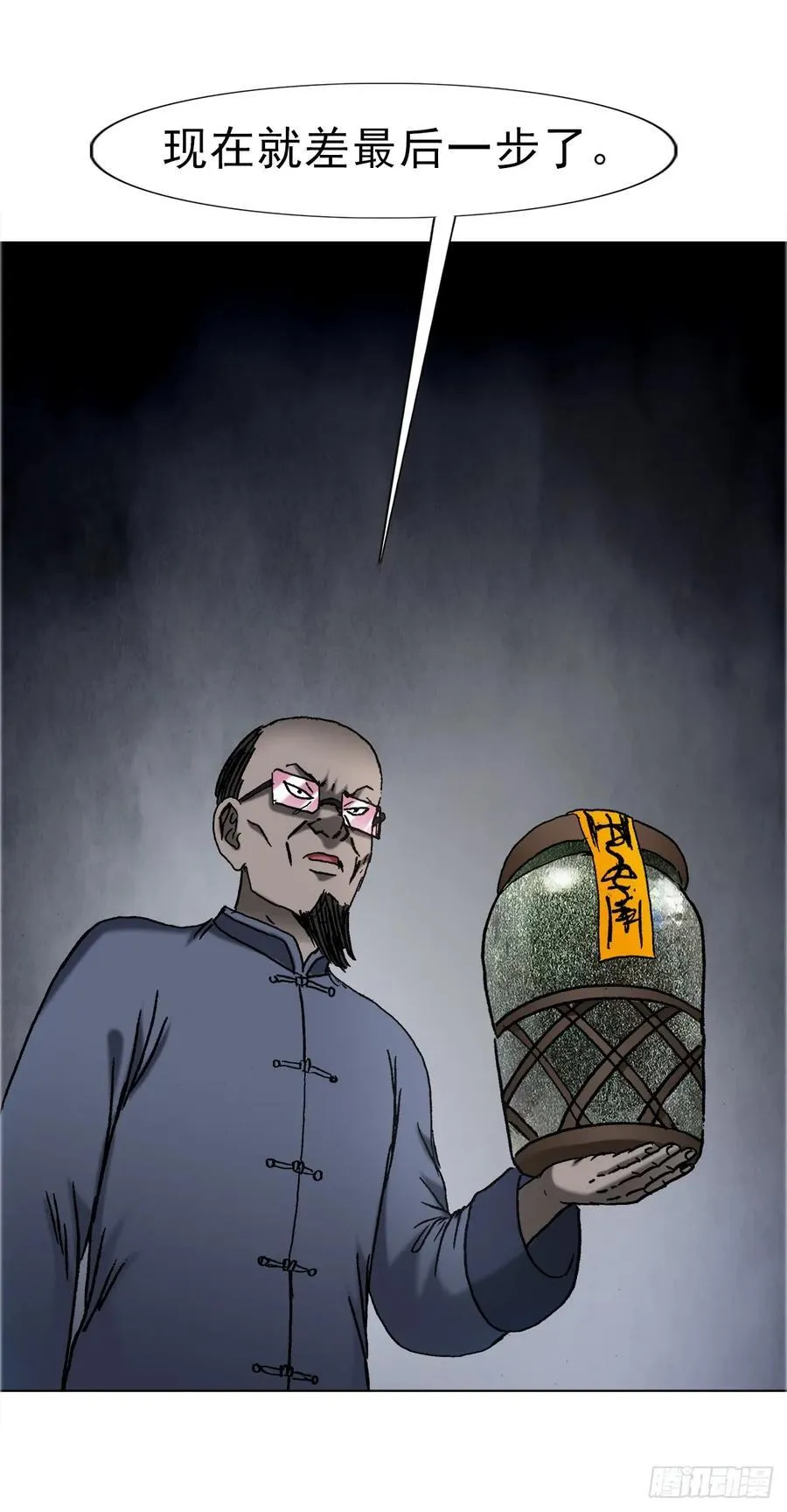 1679 挖山奴出动17