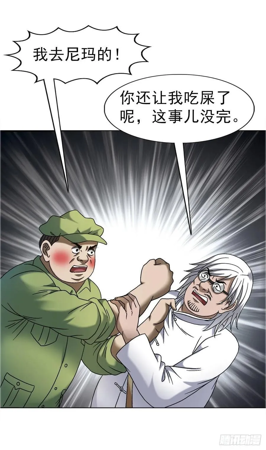 1681 吸血魔功38