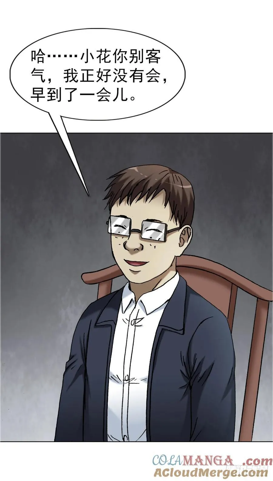 1677 巩瞎子的绝活24