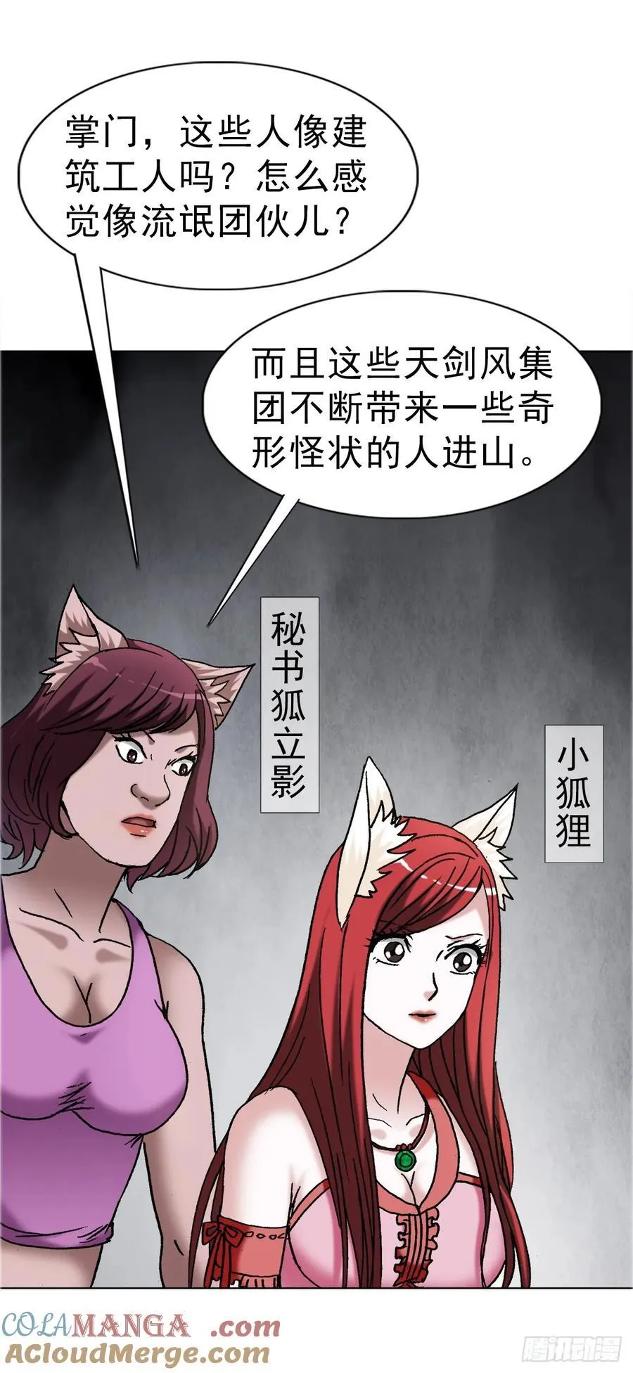 1679 挖山奴出动3