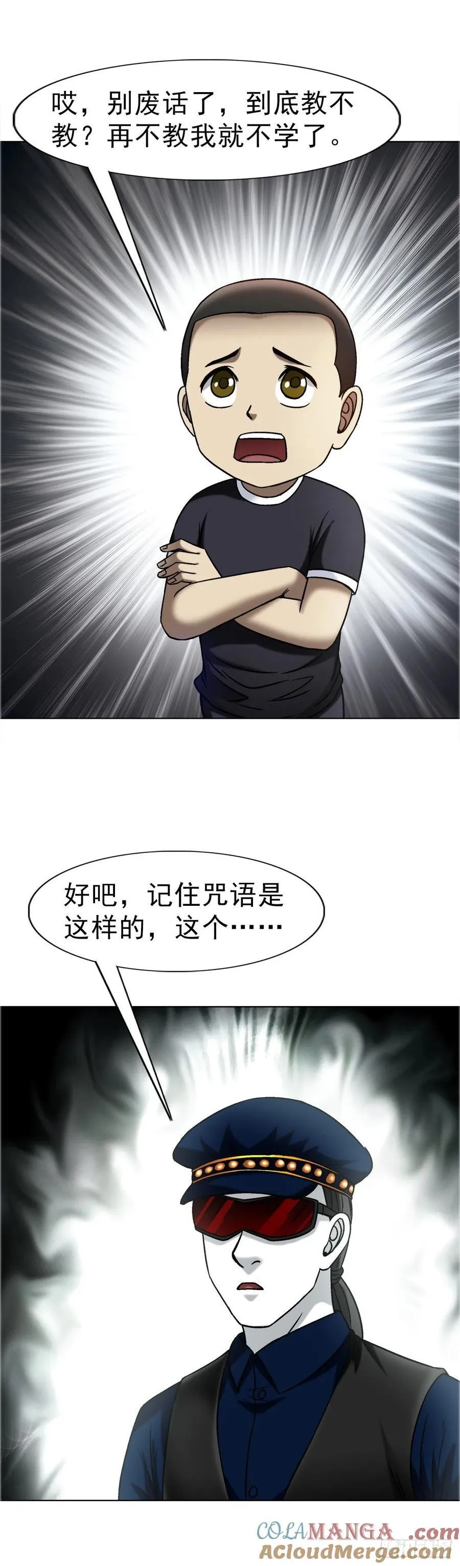 1682 学习咒语14