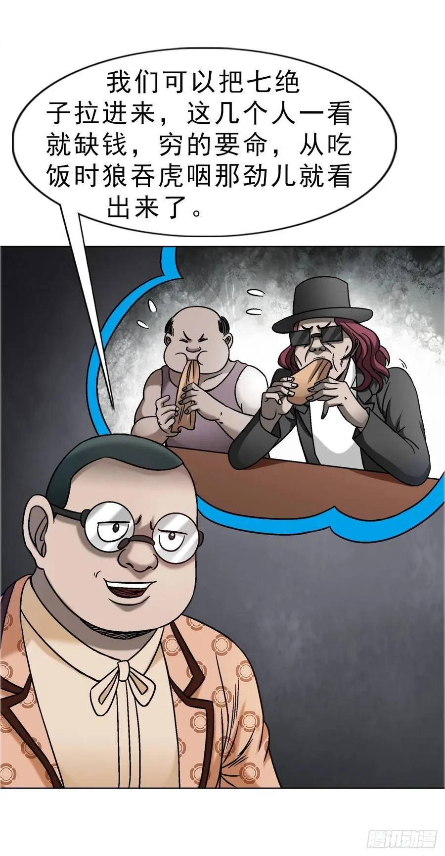 1676 男技师32