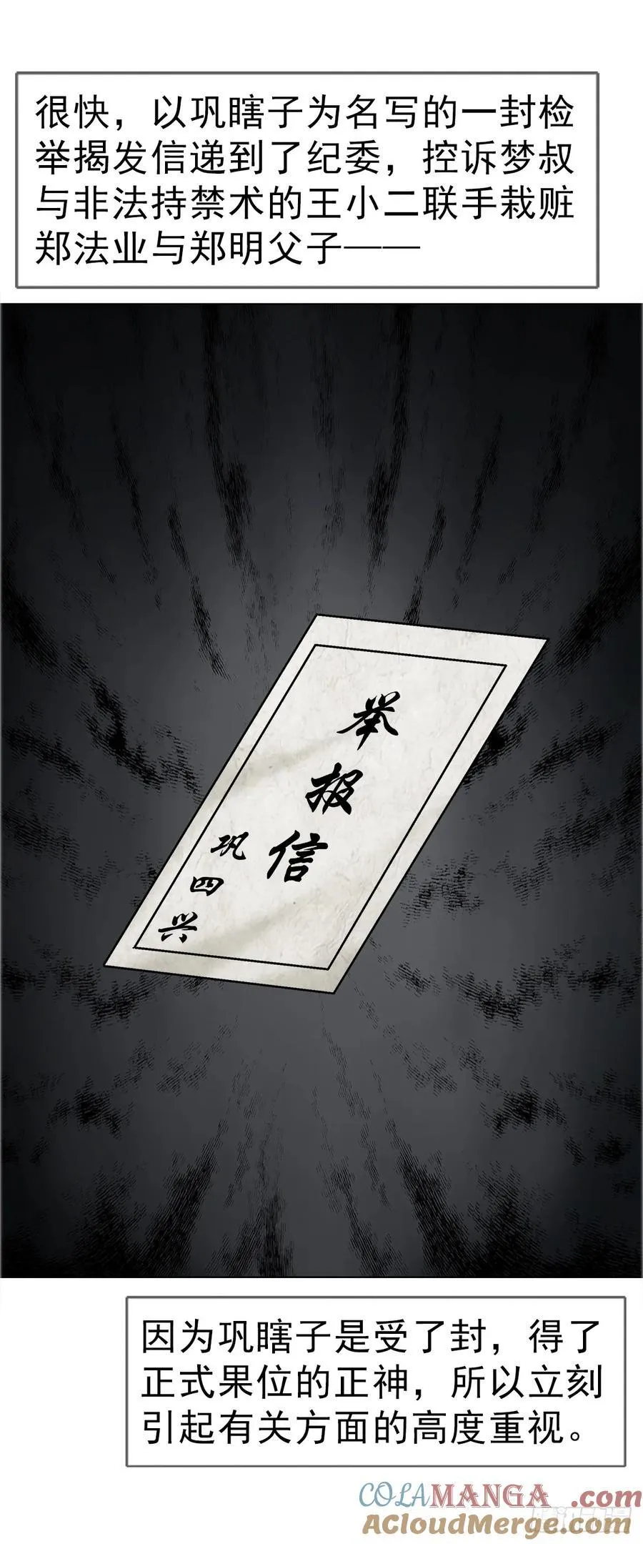 1678 翻案10