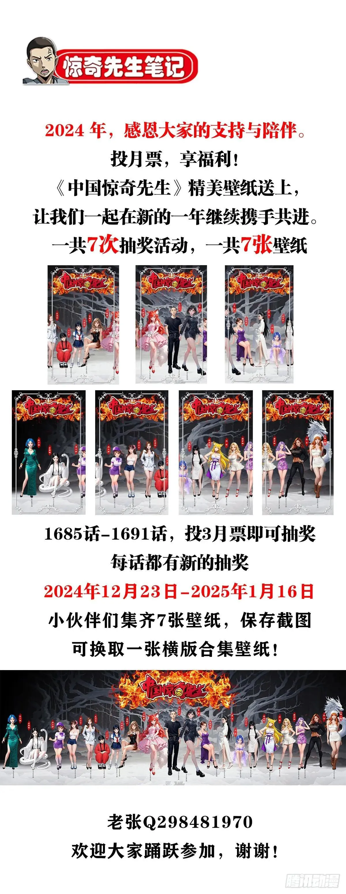 1686 龙潭虎穴43