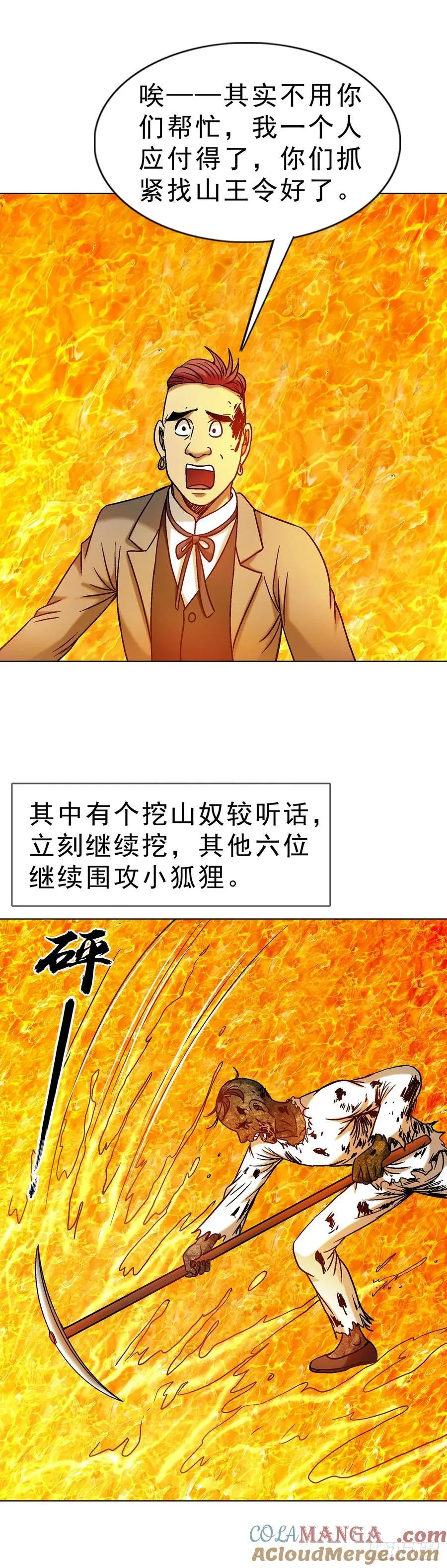 1680 挖龙脉14