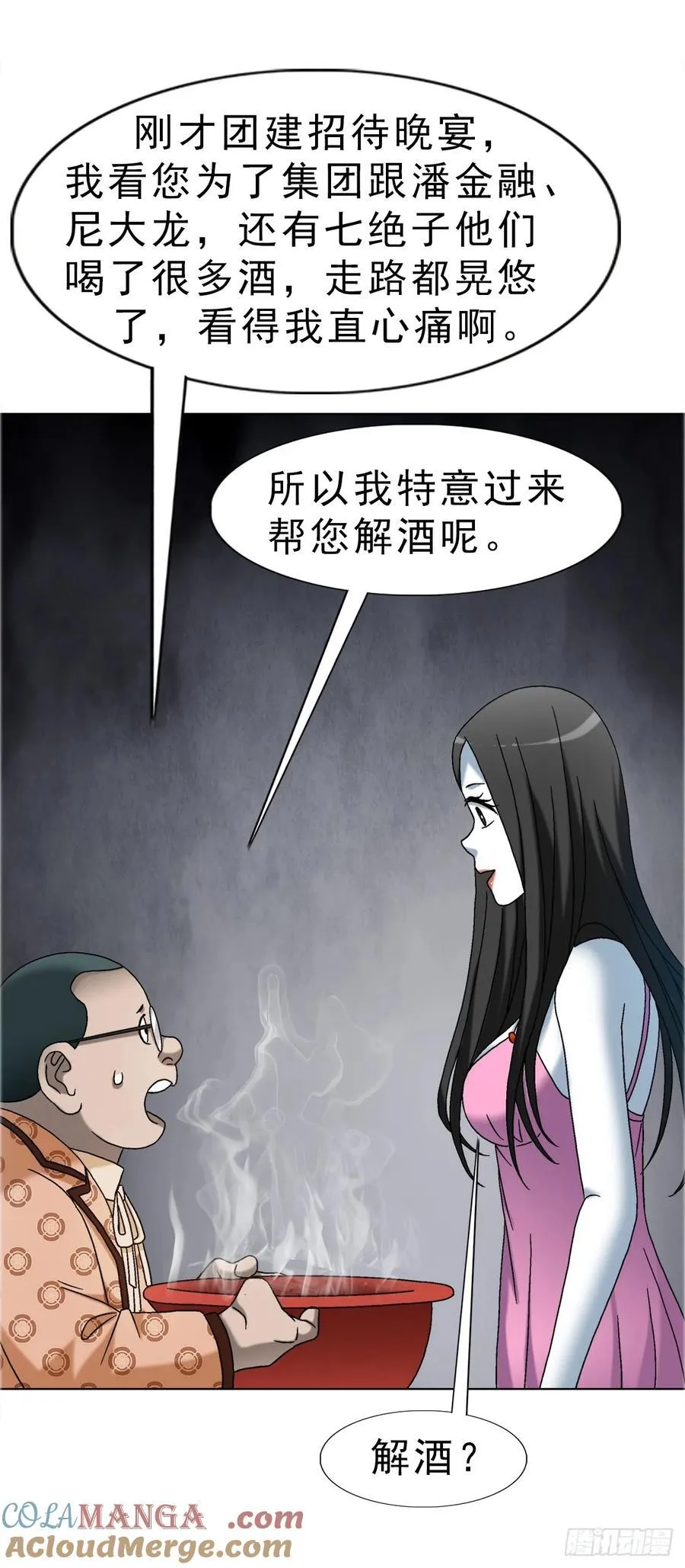 1676 男技师12